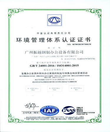 iso14001證書